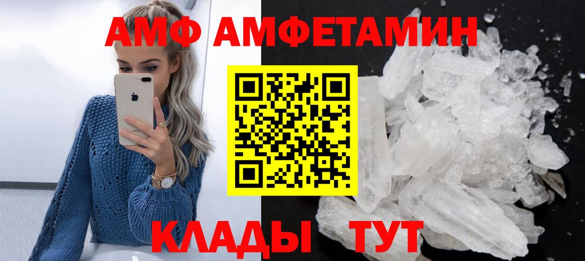 Amphetamine 98%  Вход с VPN  АМФ  Знаменск 