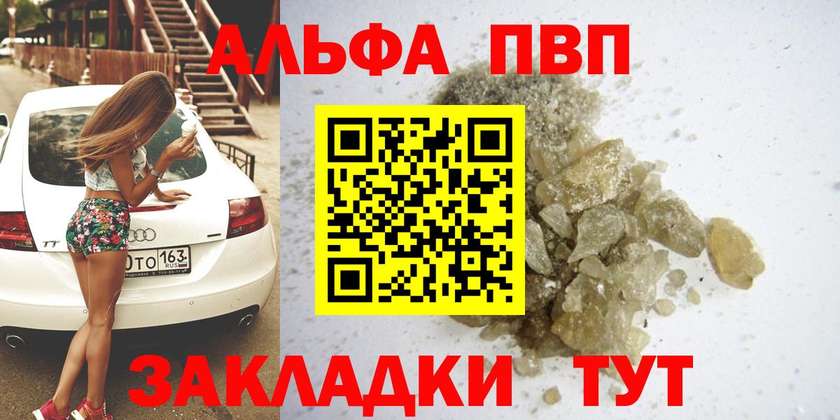 Alpha PVP Crystall Знаменск