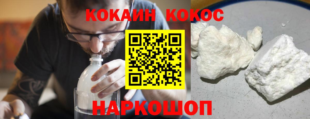 КОКАИН Боливия Знаменск