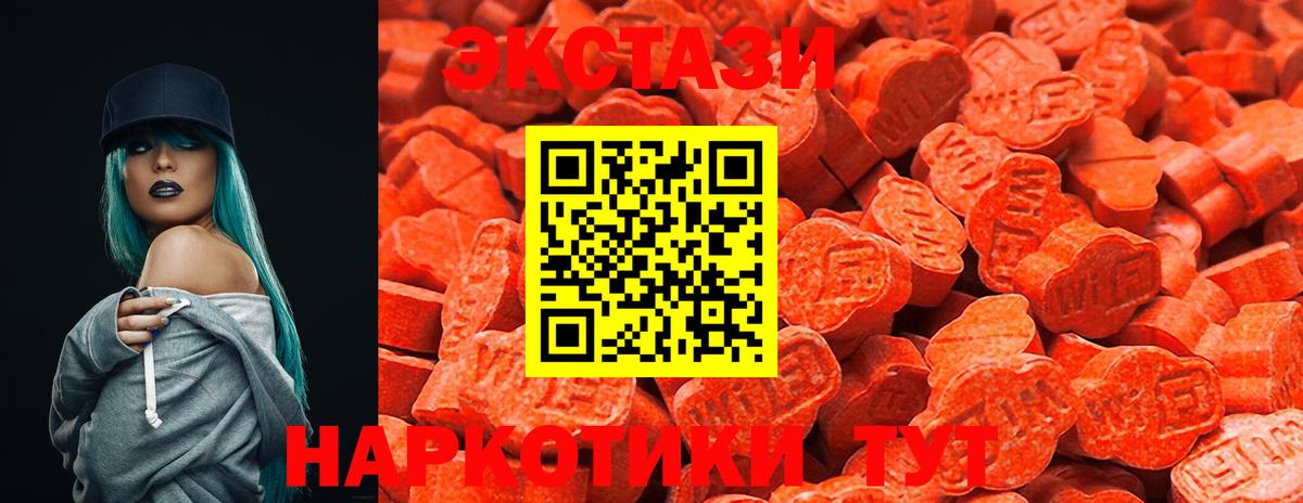 Экстази 250 мг  Экстази  Знаменск  сайты даркнета официальный сайт  Вход с VPN 