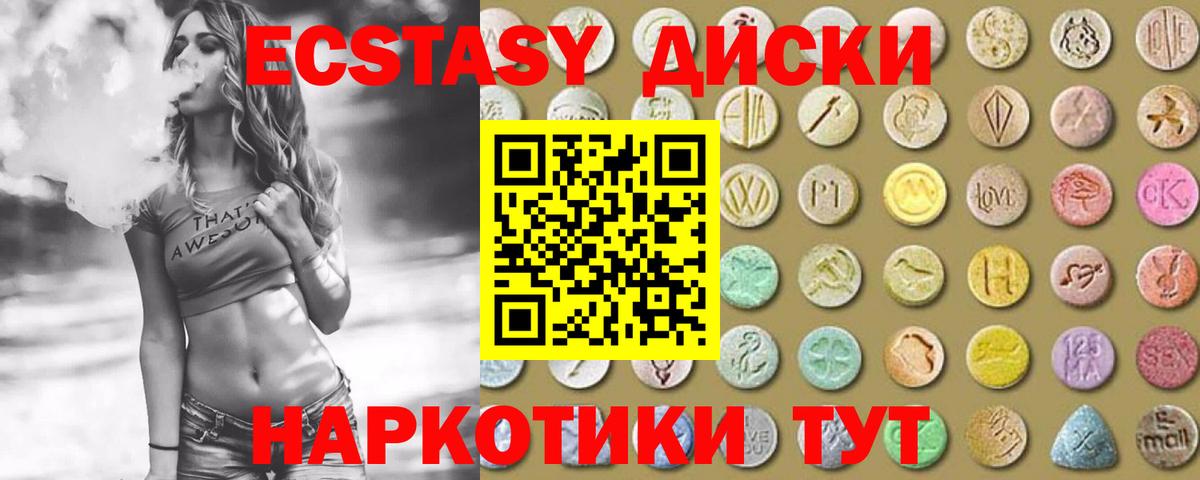 Ecstasy Cube Знаменск