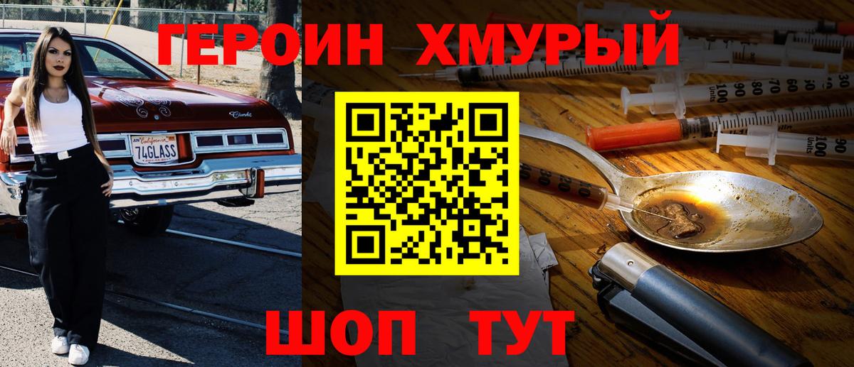 ГЕРОИН герыч  Вход с VPN  Знаменск 