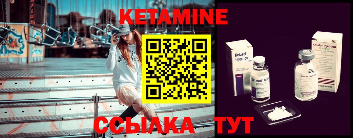 КЕТАМИН ketamine  Вход с VPN  Знаменск 