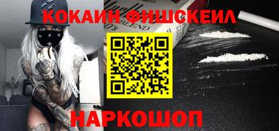 кокаин VHQ Ливны
