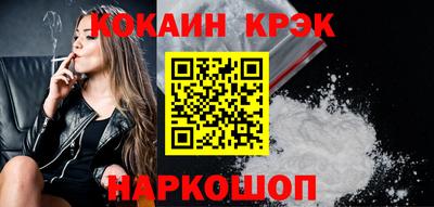 кокаин VHQ Ливны