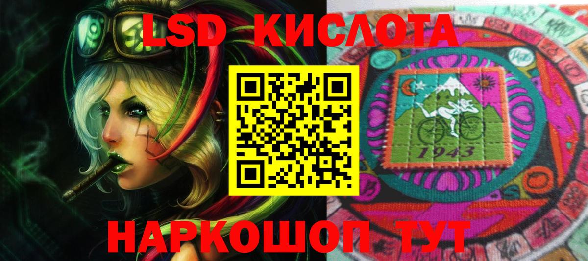 Лсд 25 экстази кислота Знаменск