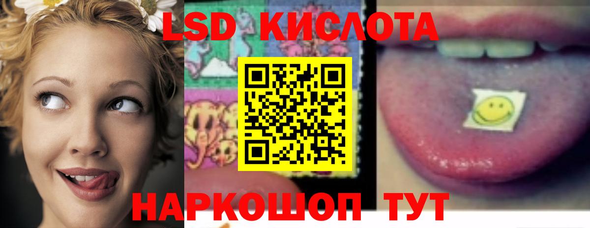 Знаменск  LSD-25 экстази кислота  Вход с VPN  LSD-25 экстази ecstasy 