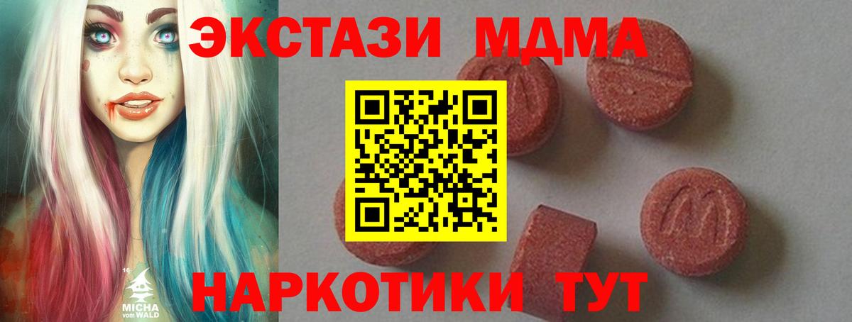 MDMA молли  Вход с VPN  МДМА  Знаменск  МДМА молли 