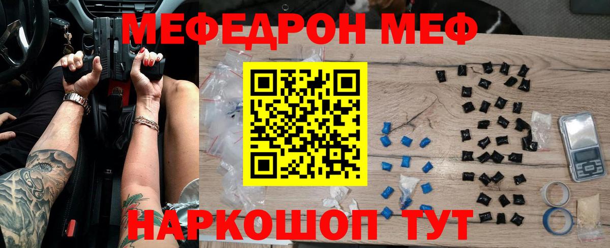 Меф МЯУ МЯУ кристаллы  Каннабис  Знаменск  Гашиш  Меф  COCAIN  Гашиш  Вход с VPN 