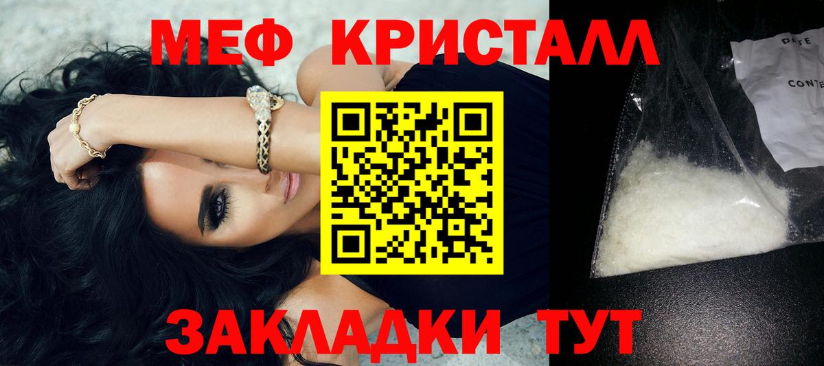 Меф мяу мяу  Меф  Знаменск  Меф  Вход с VPN  МЕФ VHQ 