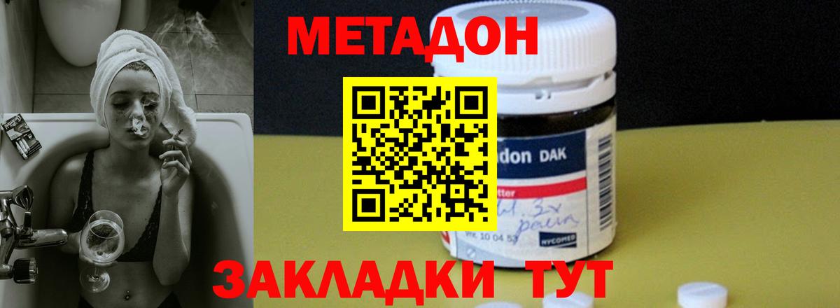 Знаменск  omg как войти  Вход с VPN  МЕТАДОН methadone  Метадон VHQ 