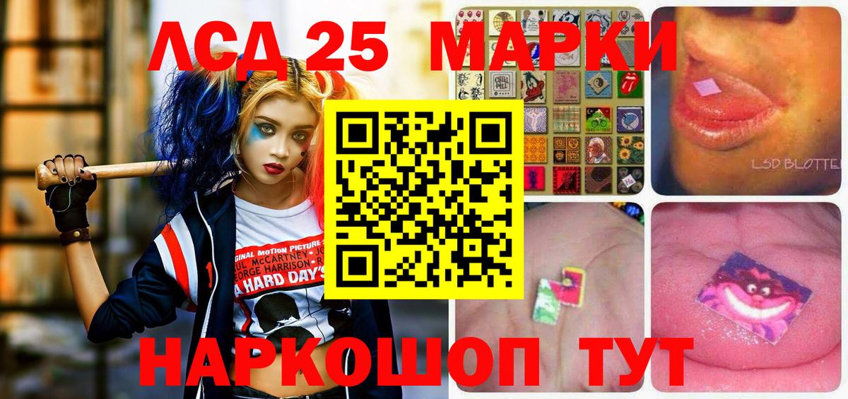 Знаменск  Наркотические марки 1,8мг  Вход с VPN 