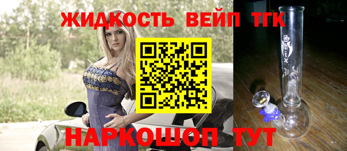 ТГК Wax  Вход с VPN  Знаменск  купить наркоту  ТГК THC oil 