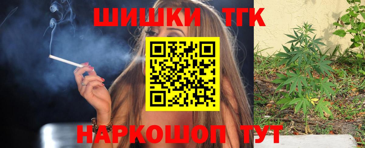 Бошки Шишки конопля Знаменск