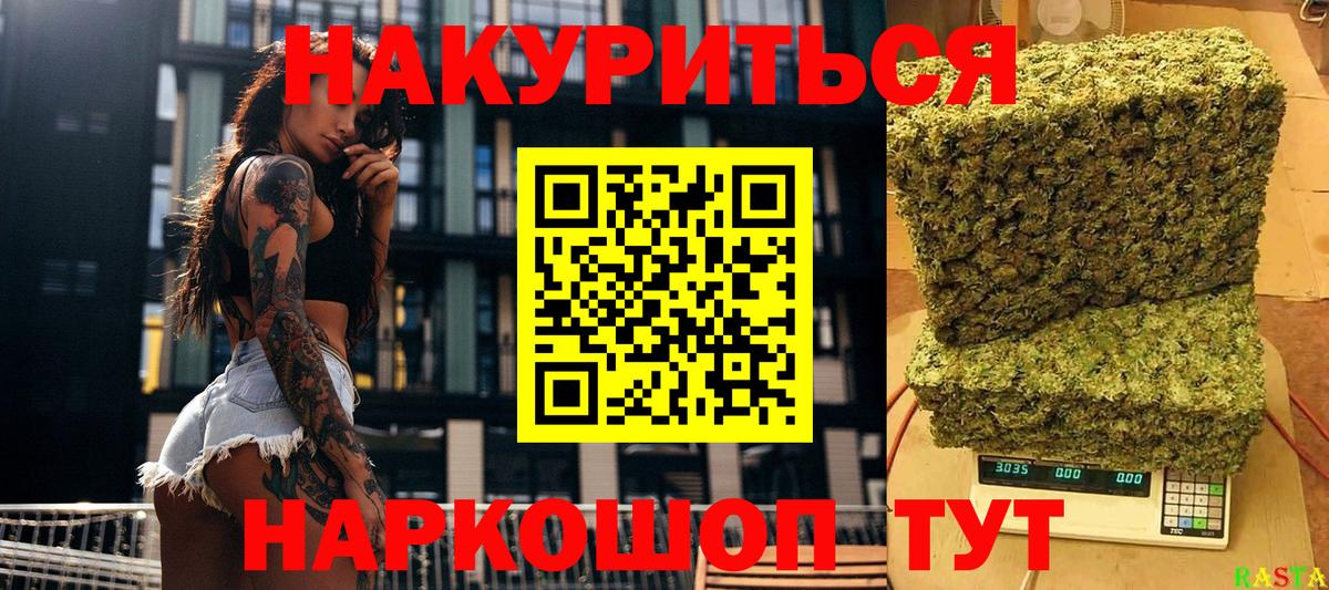 Знаменск  Шишки марихуана сатива  Каннабис семена  Конопля планчик  Вход с VPN 
